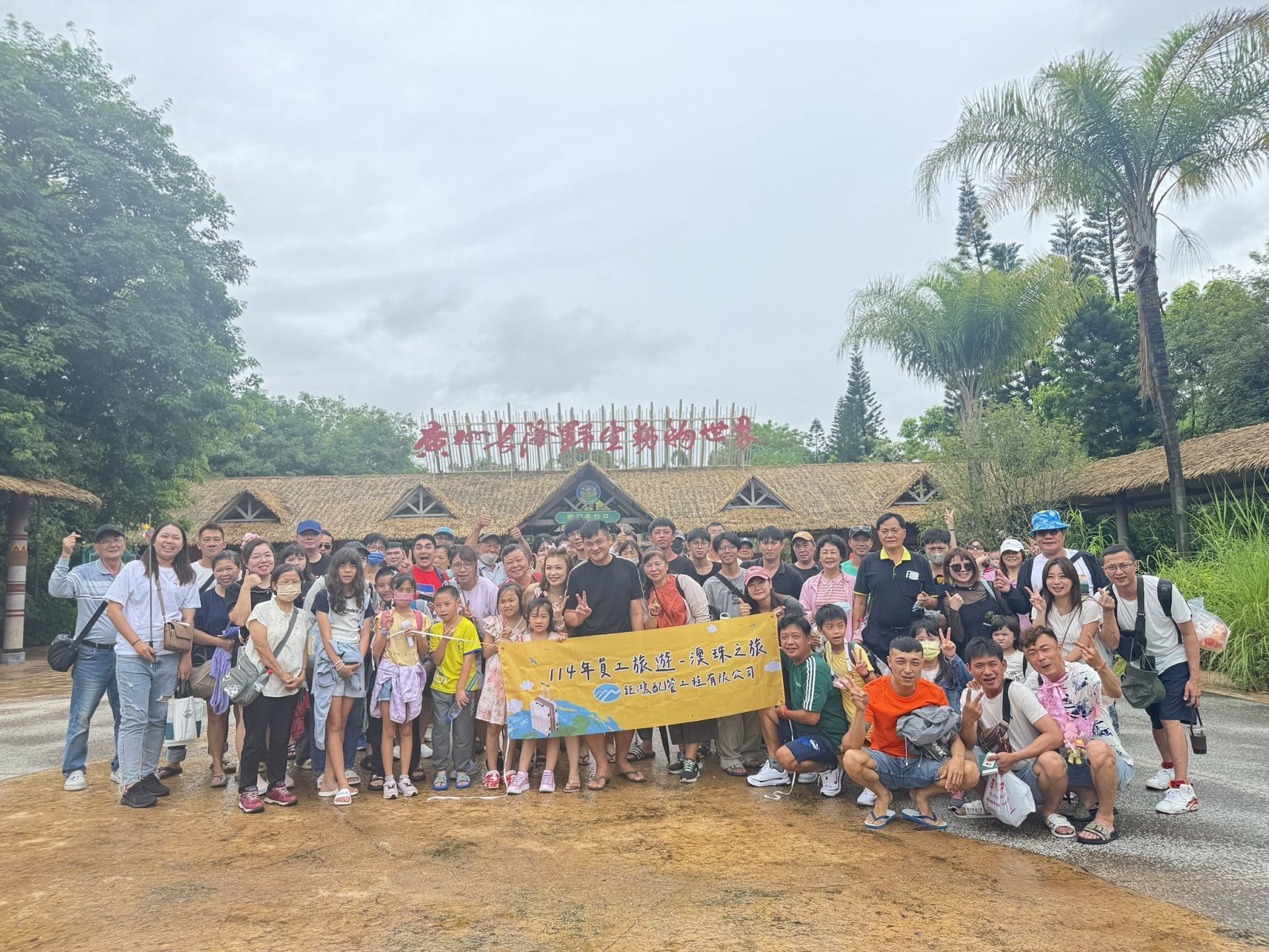 鉅鴻配管工程澳珠旅遊1